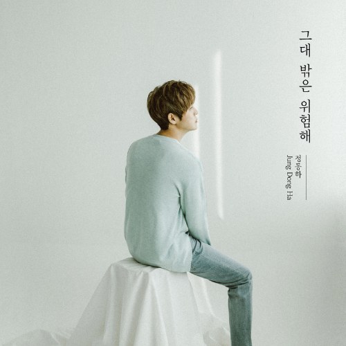 Jung Dong Ha