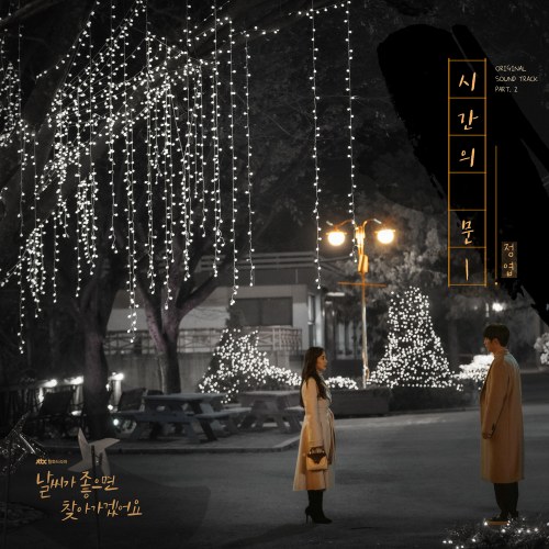 Jung Yup