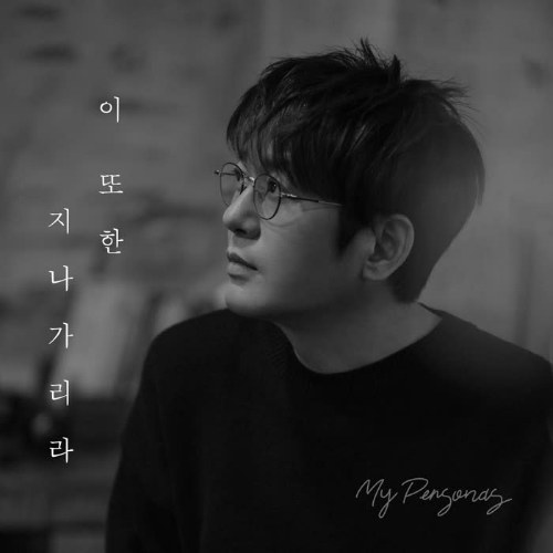 Shin Seung Hun