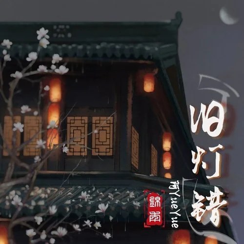 A YueYue