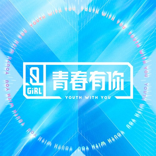 Idol Producer