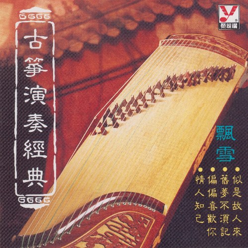 Various Artists