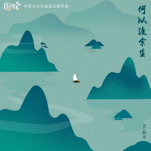 Aki A Kiệt