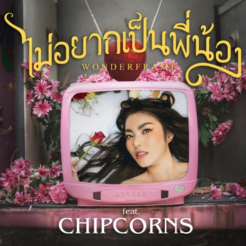 Chipcorns