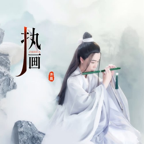Tề Thần