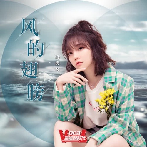Phùng Đề Mạc