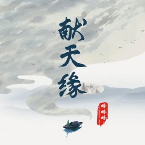 Lược Lược Lược