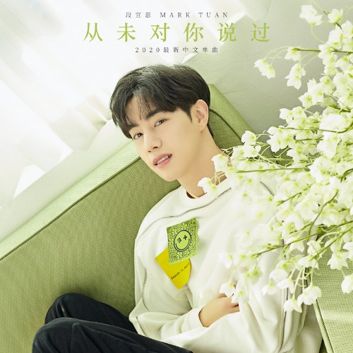 Mark Tuan