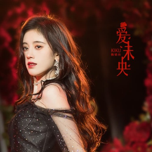 Cúc Tịnh Y