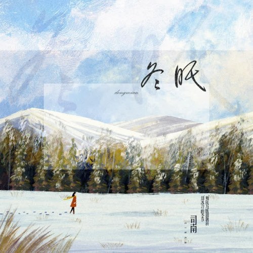 Tư Nam