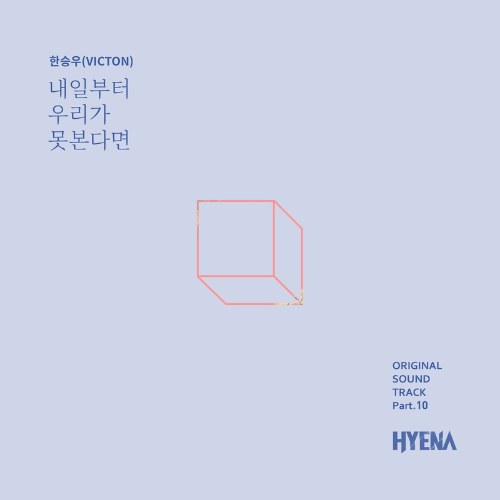 Han Seungwoo (VICTON)