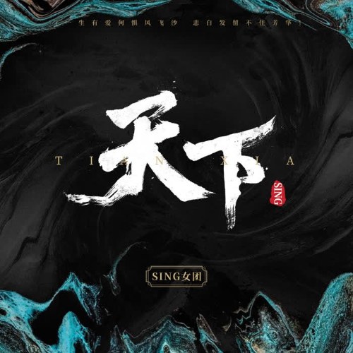 SING Nữ Đoàn