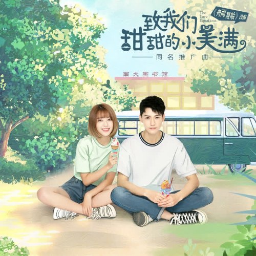 Lưu Nhân Ngữ