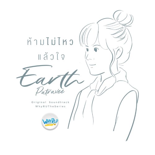 Earth Patravee