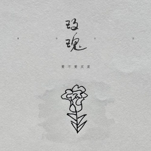 Yếu Bất Yếu Mãi Thái