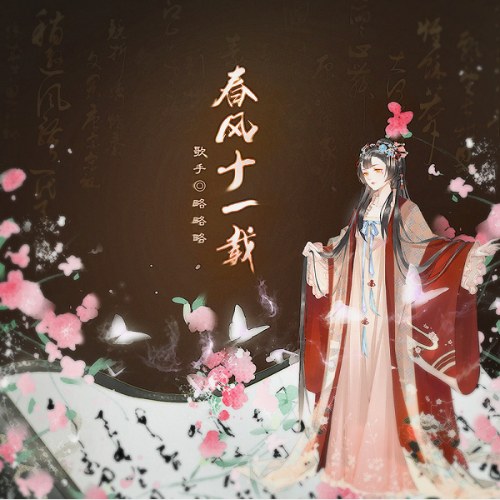 Lược Lược Lược