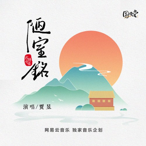 Giả Dục