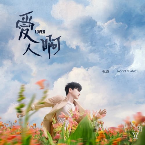 Trương Kiệt