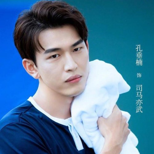 Khổng Thuỳ Nam