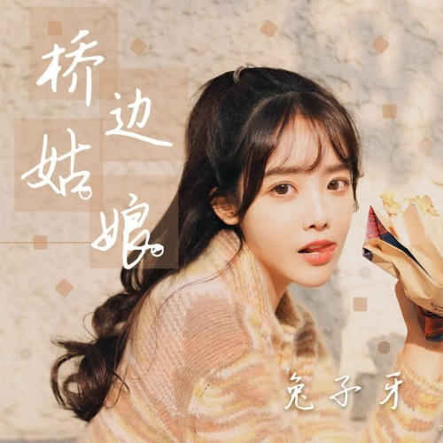 Thố Tử Nha