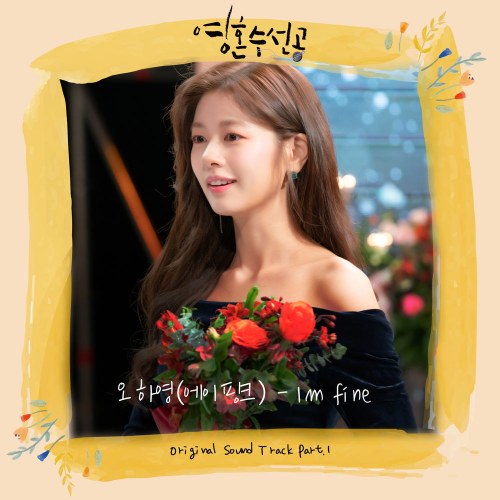 Oh Hayoung (Apink)