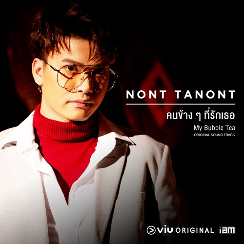 Nont Tanont