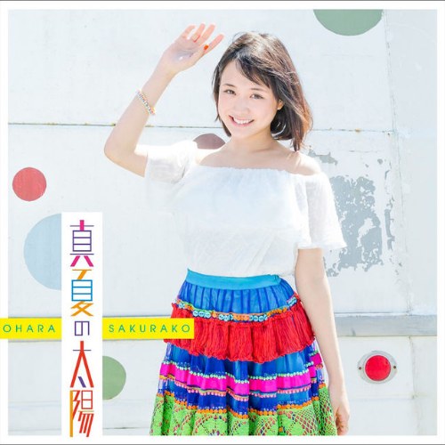 Ohara Sakurako