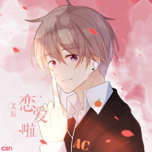 Ngải Thần