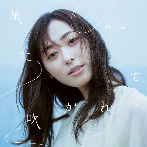 Haruka Fukuhara