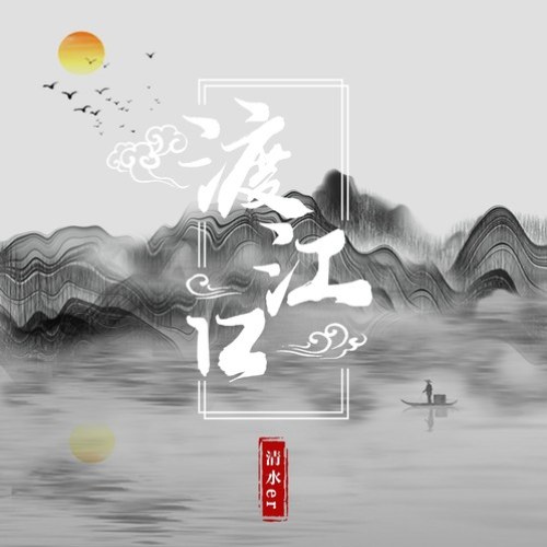 Thanh Thủy Er