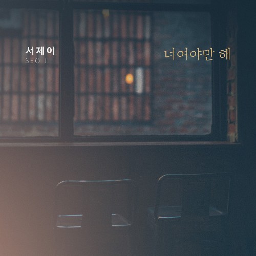Seo J