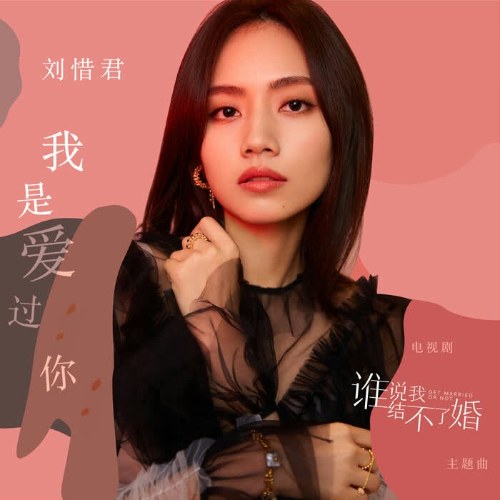 Lưu Tích Quân