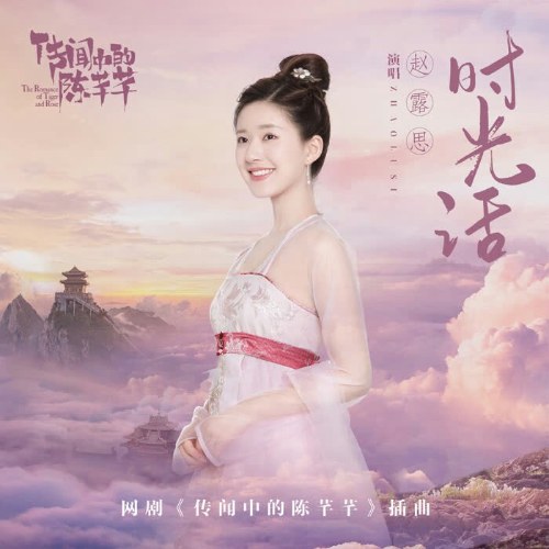 Triệu Lộ Tư