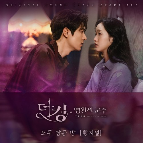 Hwang Chi Yeul