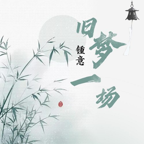 Chung Ý