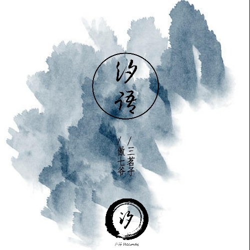 Ngạo Thất Gia