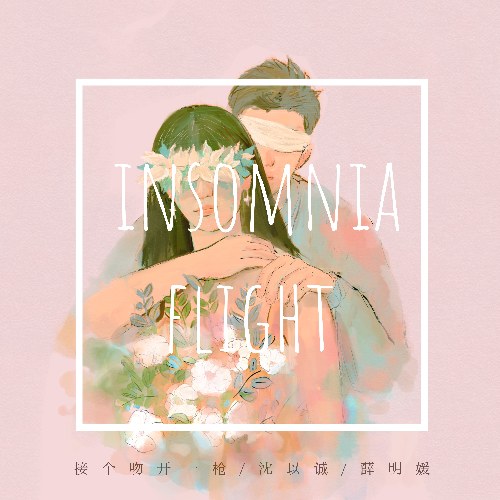 Thẩm Dĩ Thành