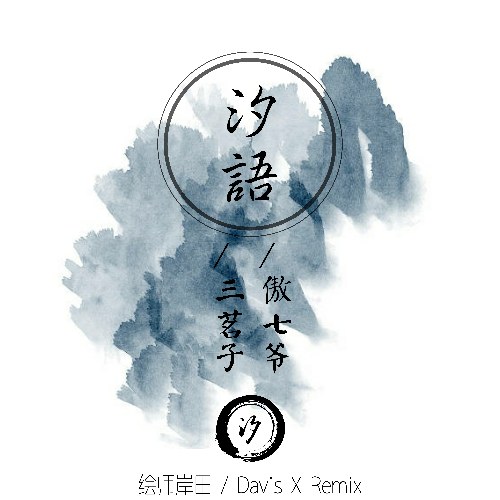 Ngạo Thất Gia