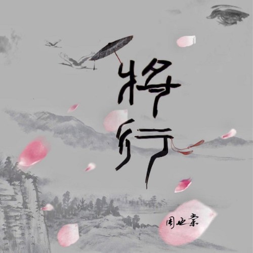 Chu Dã Đường