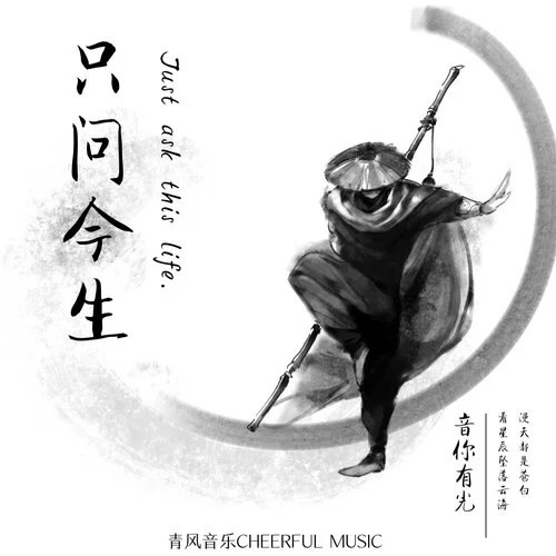Âm Nhĩ Hữu Quang
