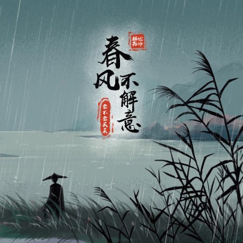 Giải Ưu Thiệu Soái