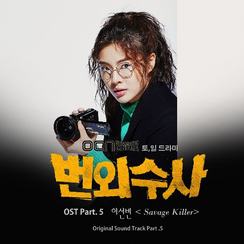 Lee Sun Bin