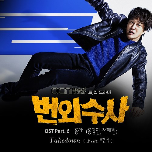 Boo Hyun Seok