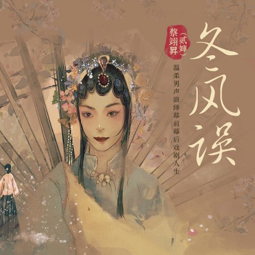 Mạn Nhạc Môi