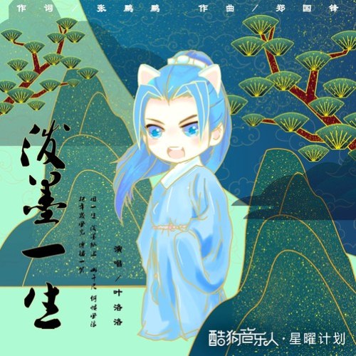 Diệp Lạc Lạc