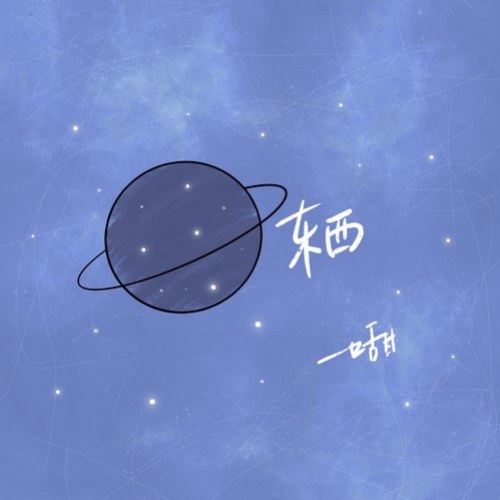 Nhất Khẩu Điềm