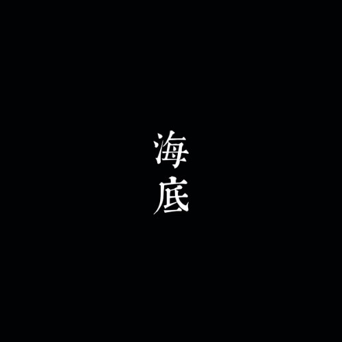 Nhất Chi Lựu Liên