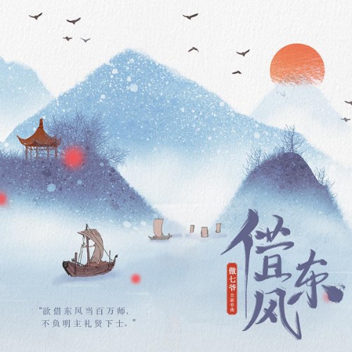 Ngạo Thất Gia