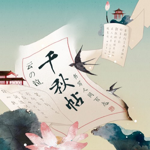 Vân Chi Khấp