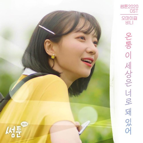 Binnie